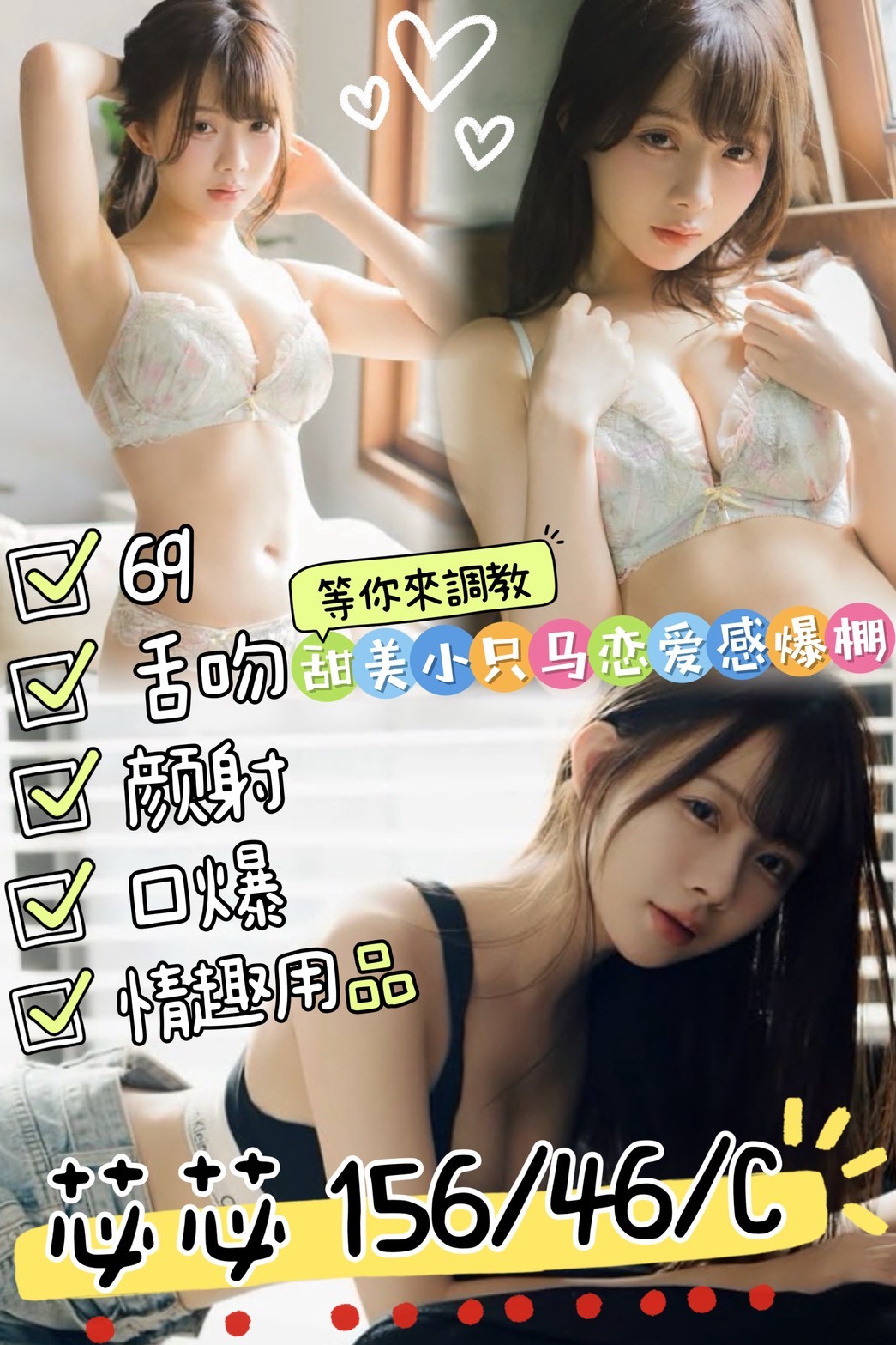 苗栗 白薇 擅長擁抱戲 36D